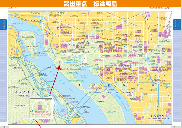 美国地图册+纽约旅游地图+洛杉矶旅游地图（套装共3册 直观清晰的美国旅游地图指南 赠旅行手账）-京东优选-爱奇艺商城