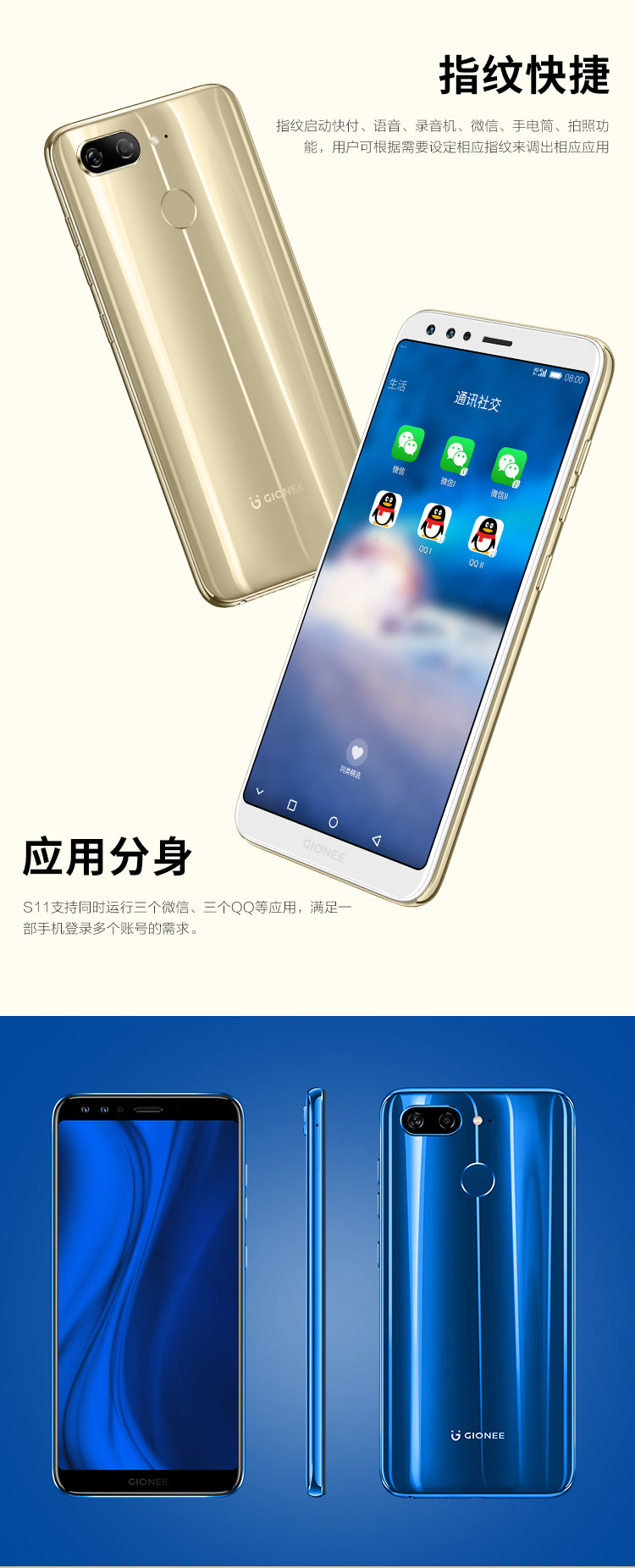 金立 S11 全面屏四摄拍照手机 太空金 4GB+64